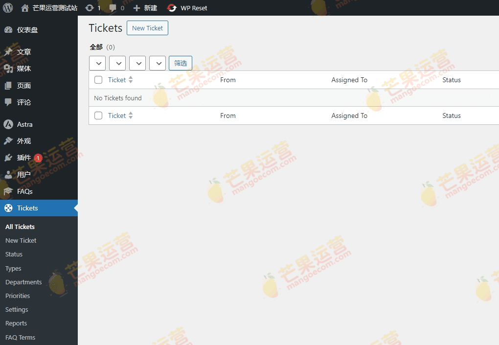 TotalDesk WordPress售后工单系统插件破解版下载