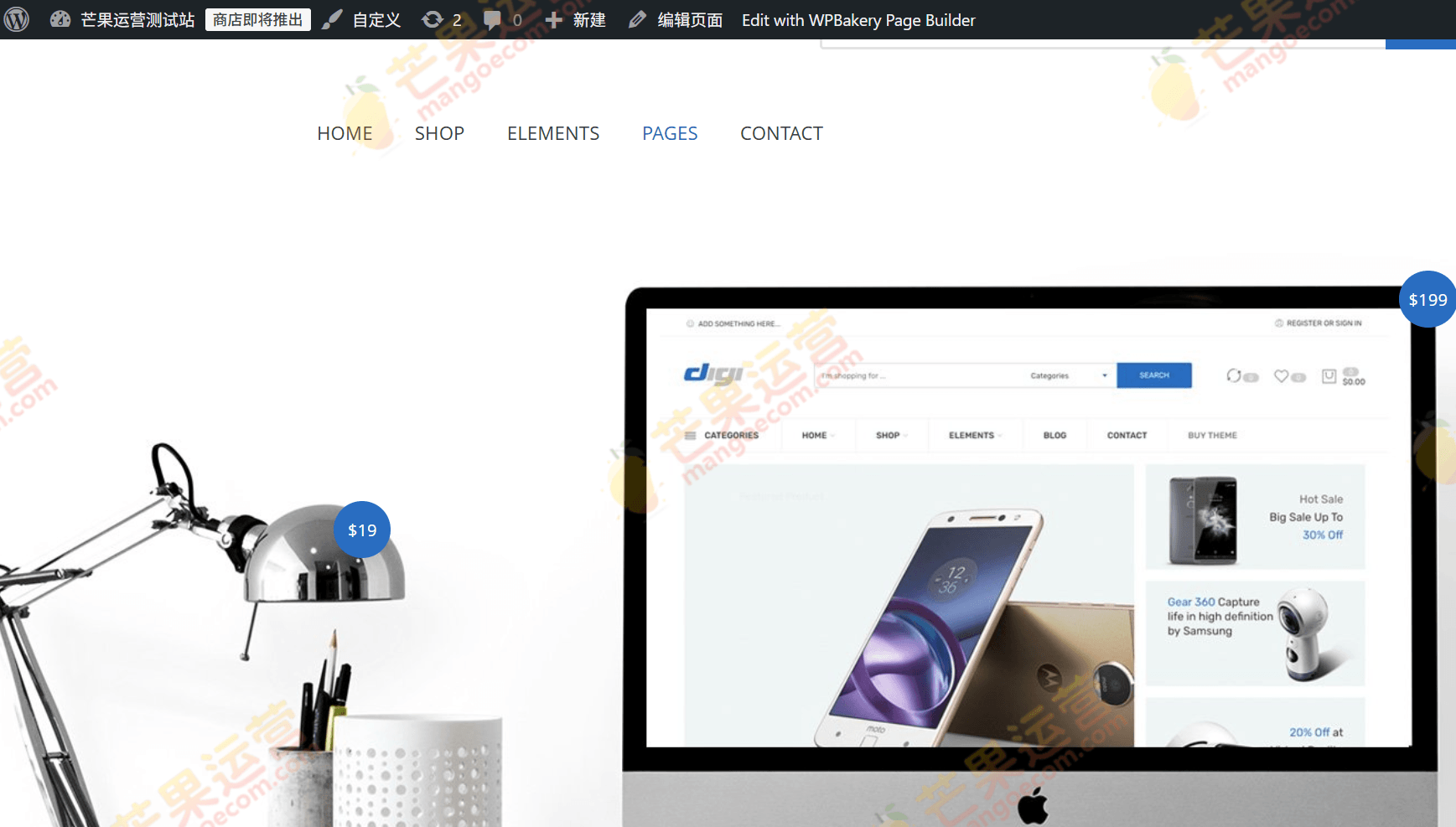 Digi theme 电子3C产品商店 WooCommerce 主题破解版下载