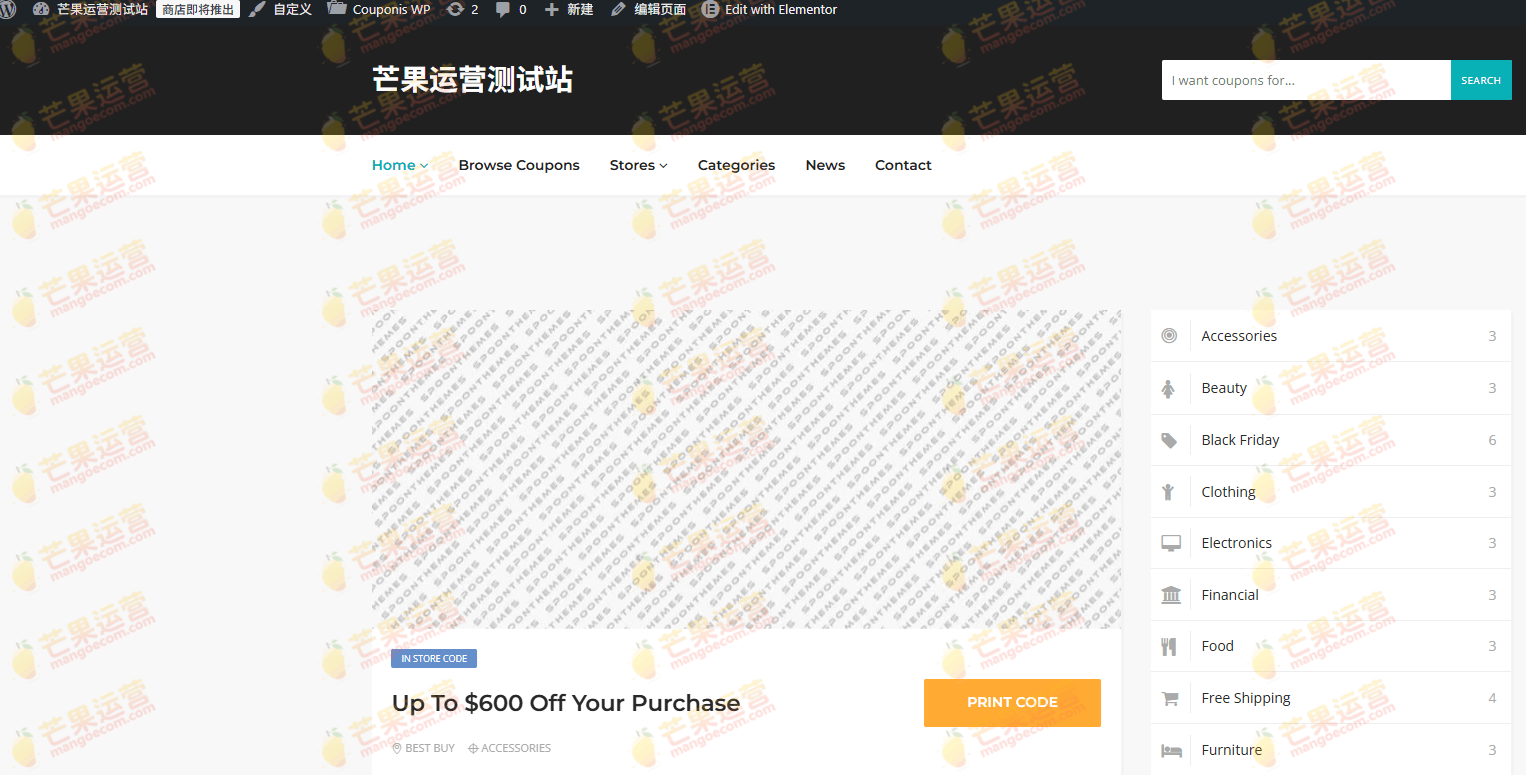 Couponis 会员和优惠券 WordPress 主题破解版下载