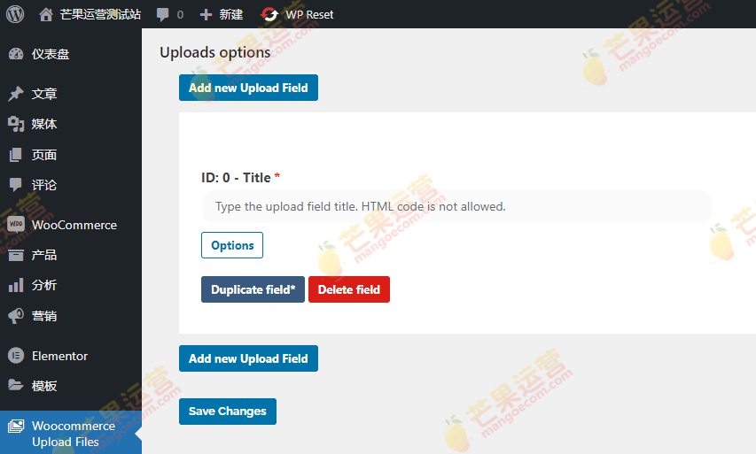 WooCommerce Upload Files 文件上传插件破解版下载