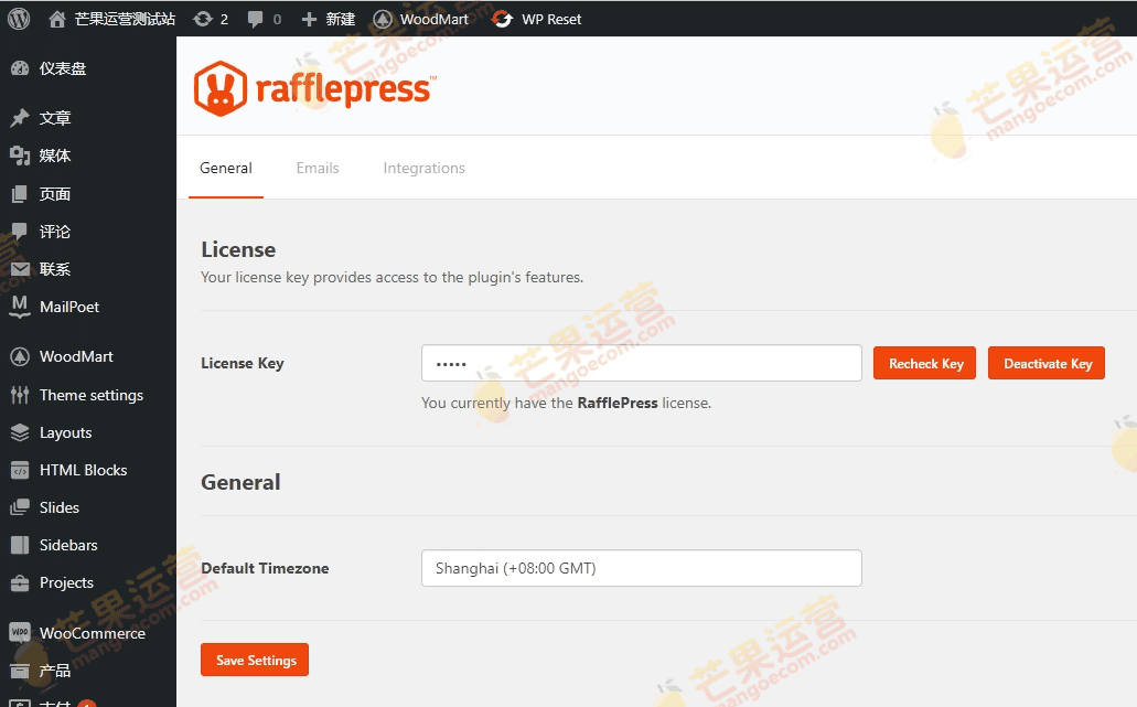 RafflePress Pro 赠品插件破解版下载