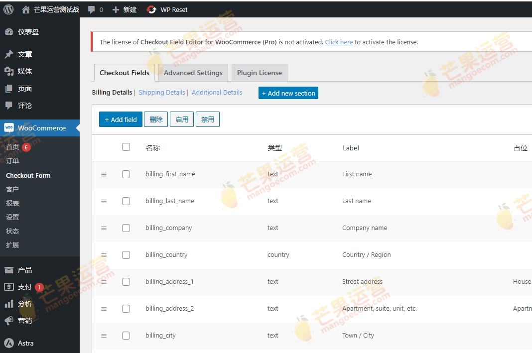 Checkout Field Editor Pro for WooCommerce 结账表单自定义字段插件破解版下载
