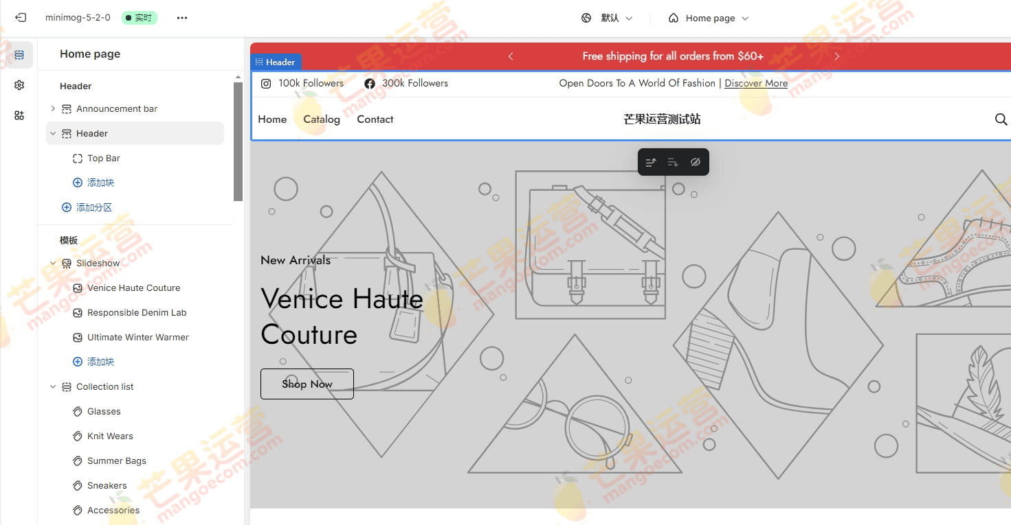 Minimog 服装Shopify主题破解版下载
