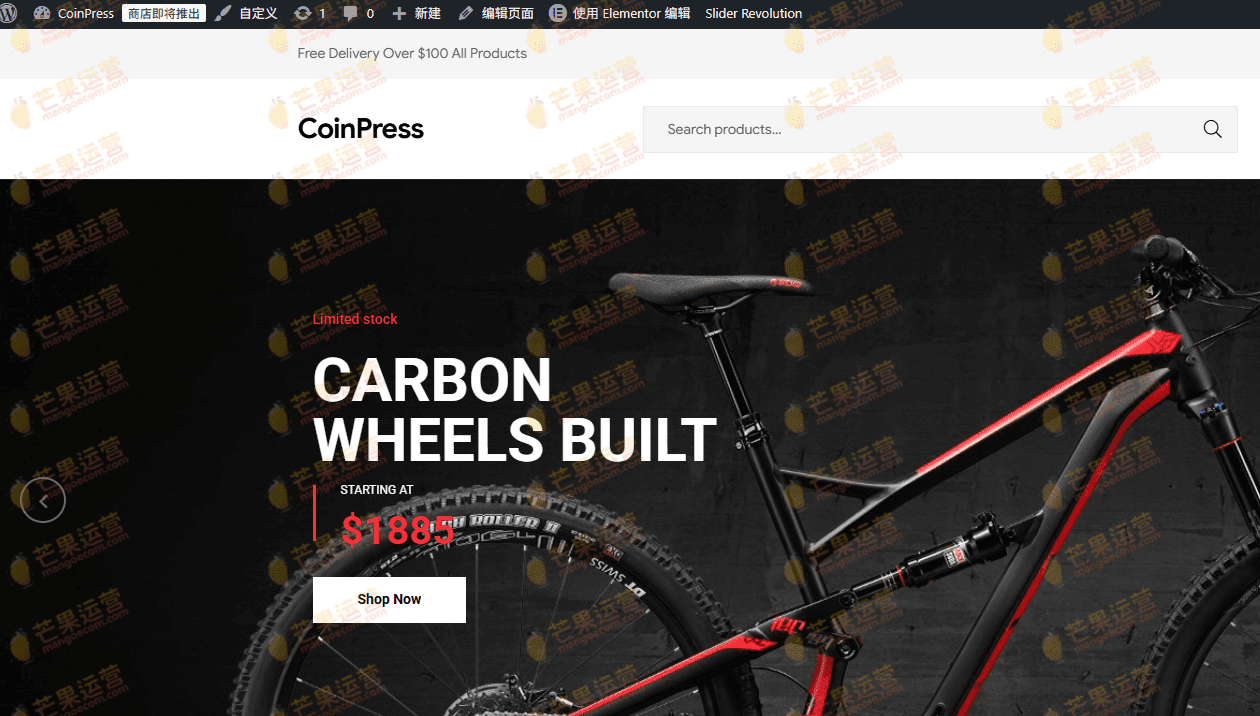 Shopic 多用途 Woocommerce WordPress 主题破解版下载