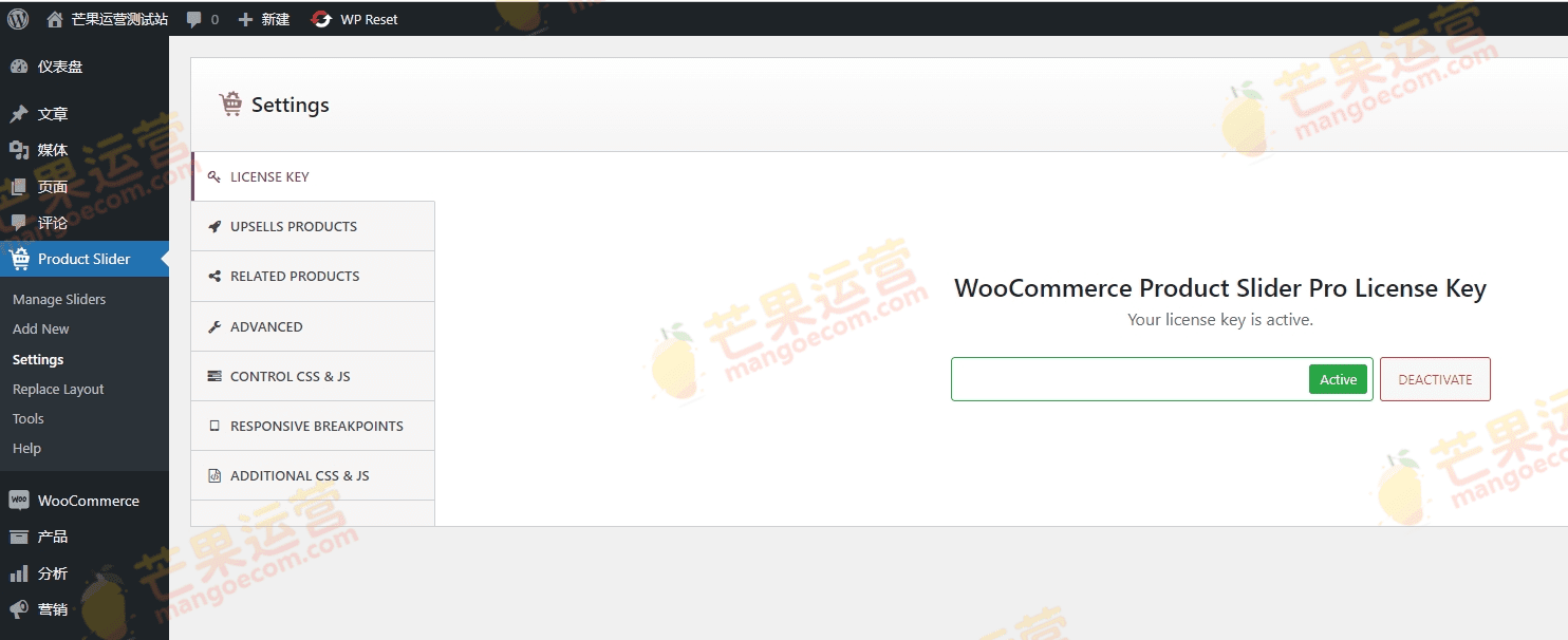 Product Slider Pro for WooCommerce 产品轮播滑块插件破解版下载