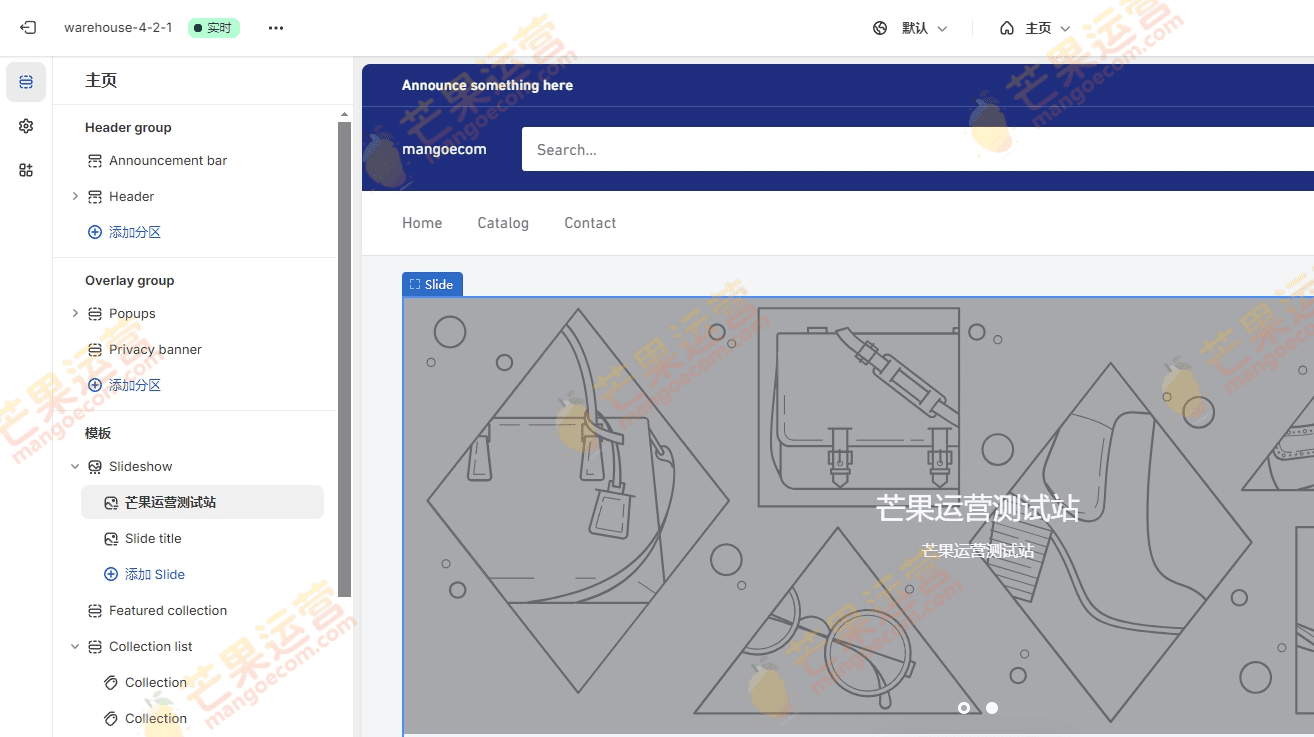 Warehouse Shopify 主题破解版下载