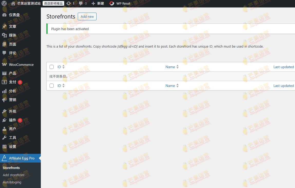 Affiliate Egg Pro 联盟营销 WordPress 插件破解版下载
