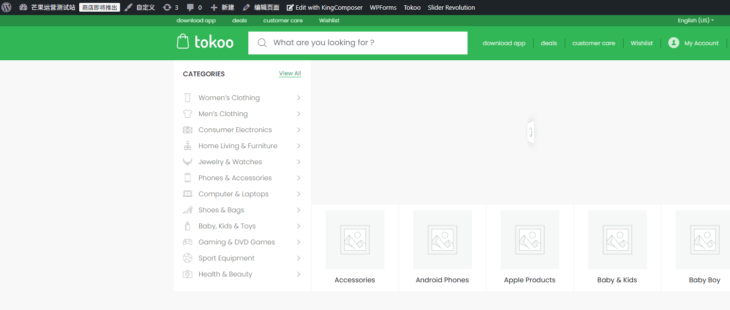 Tokoo 子商店 WooCommerce 主题破解版下载