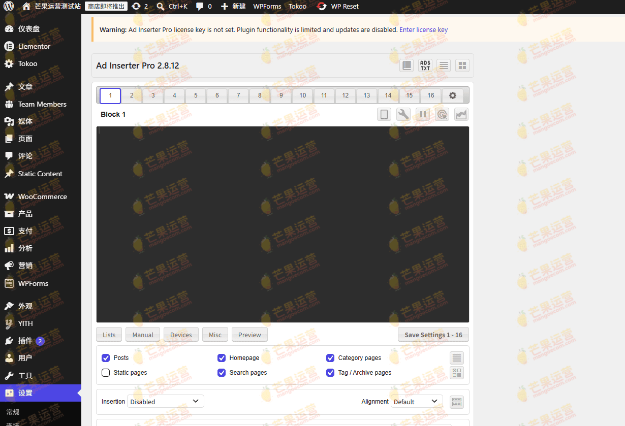 Ad Inserter Pro 高级 WordPress 广告管理插件破解版下载
