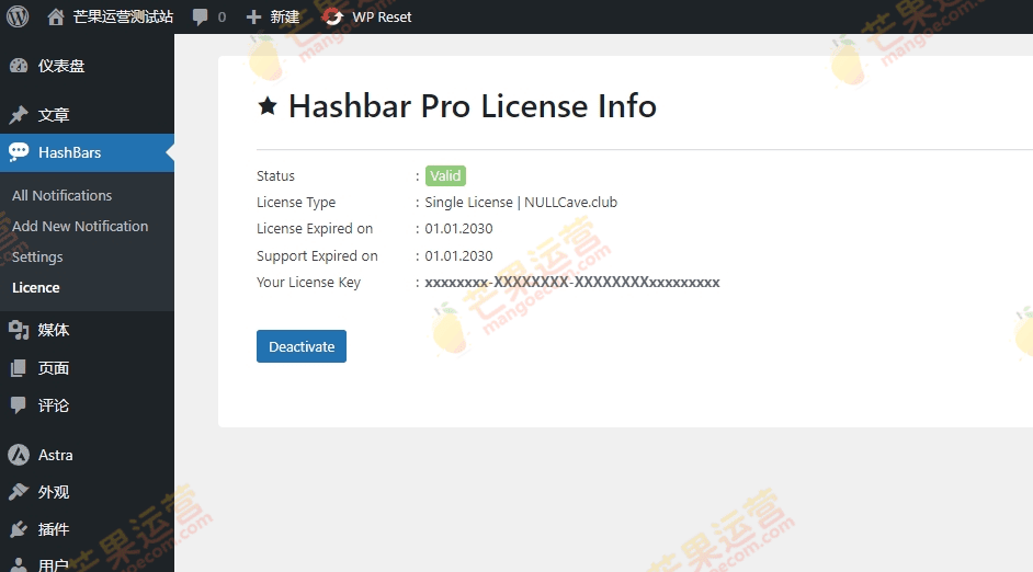 HashBar ProWordPress 通知栏插件下载