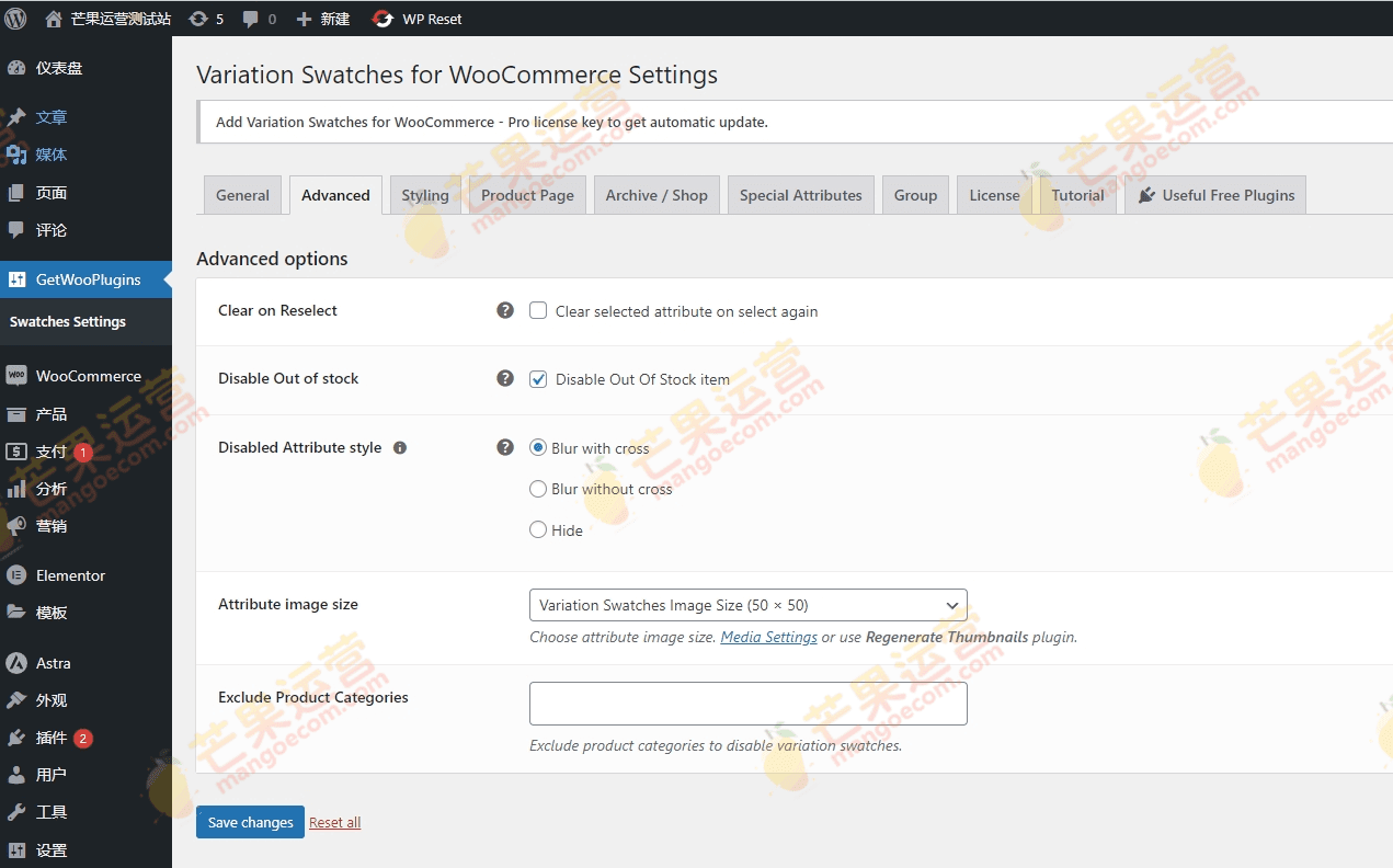 [getwooplugins] WooCommerce Variation Swatches Pro破解版下载