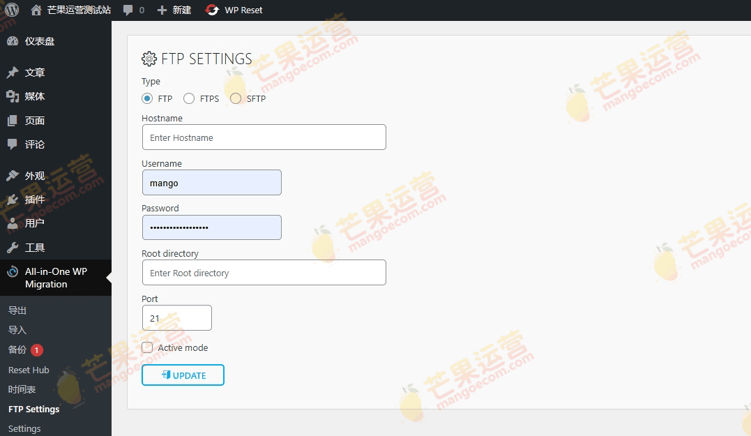 All In One WP Migration FTP Extension 插件破解版下载