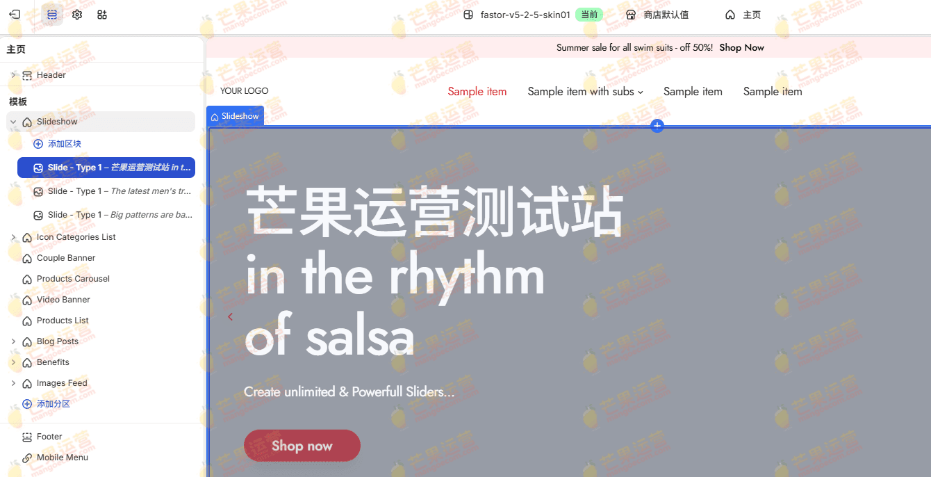 Fastor 多用途 Shopify主题破解版下载