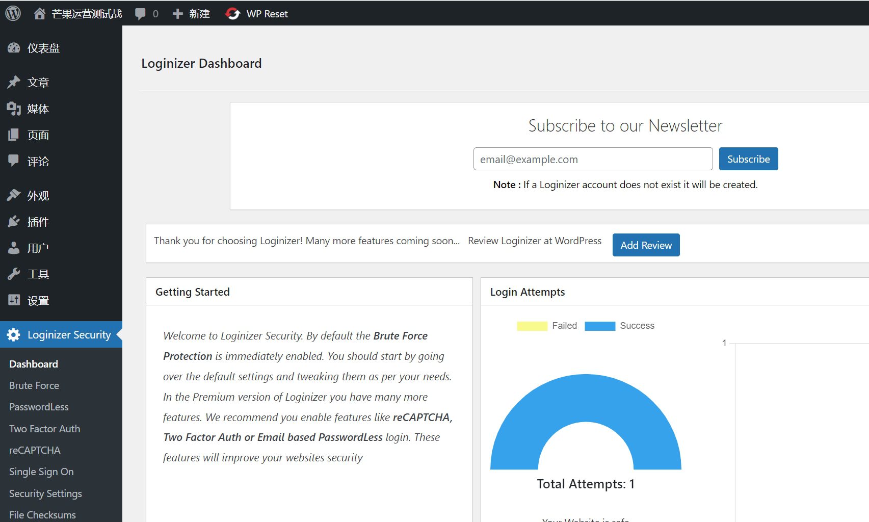 Loginizer Security Pro 防止网站被暴力攻击插件破解版下载