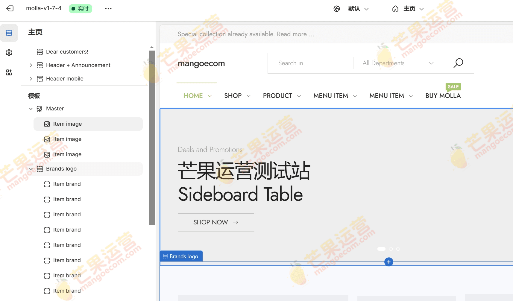 Molla 多用途响应式 Shopify主题破解版下载
