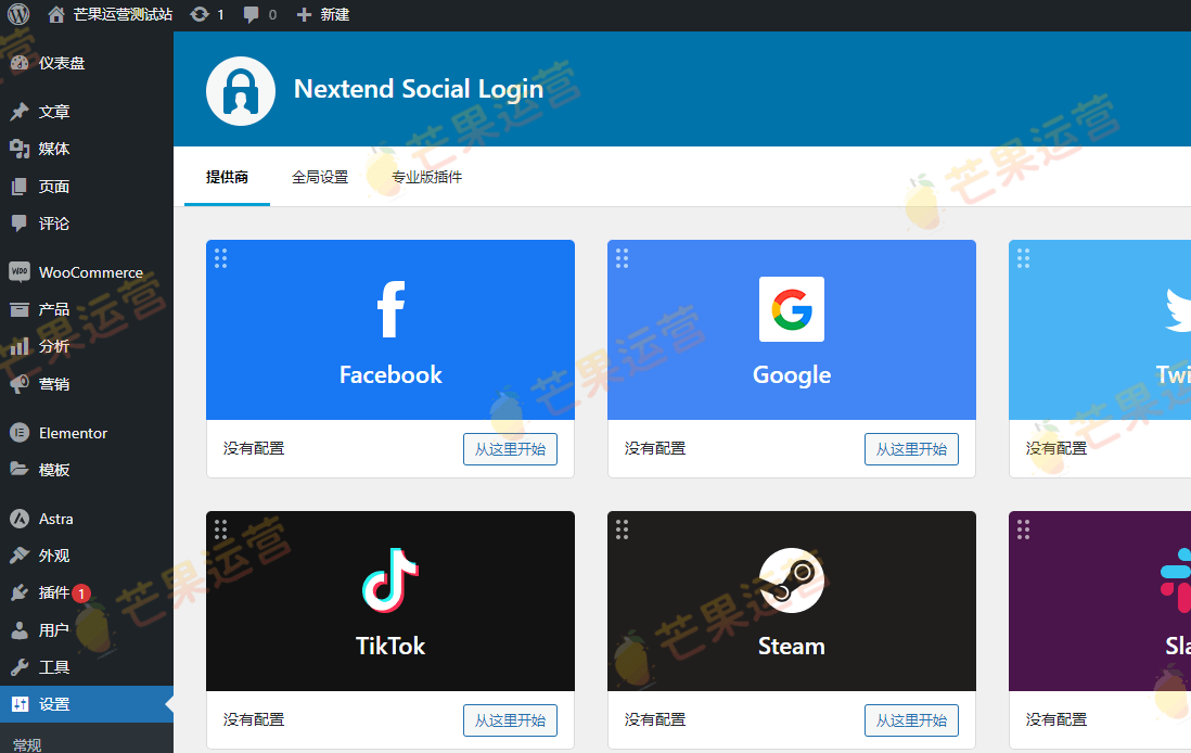 Nextend Social Login PRO 社交媒体快捷登录插件破解版下载