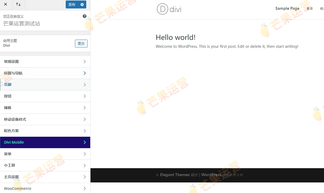 Divi Mobile 移动端菜单插件破解版下载
