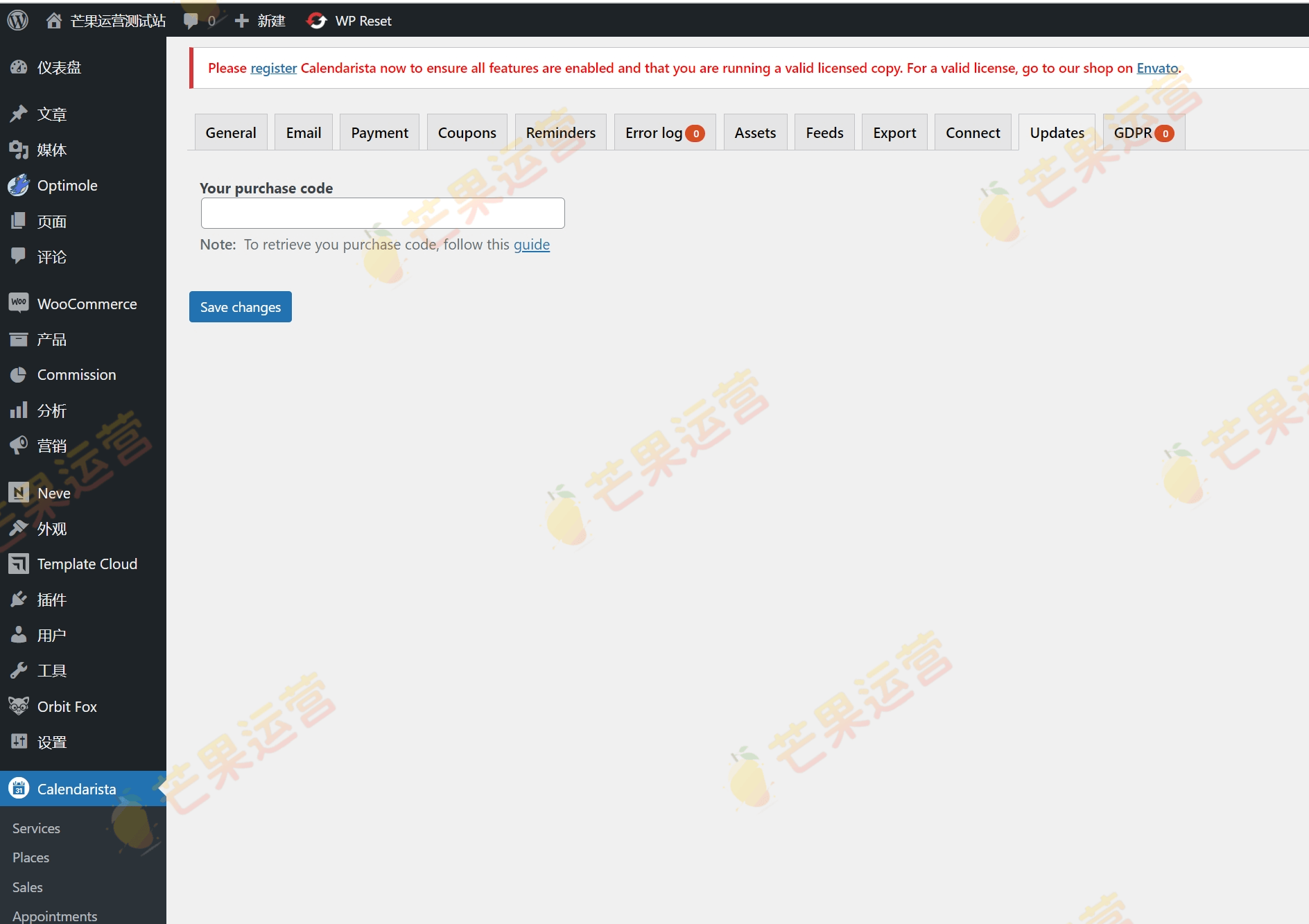 Calendarista Premium  预约系统插件破解版下载