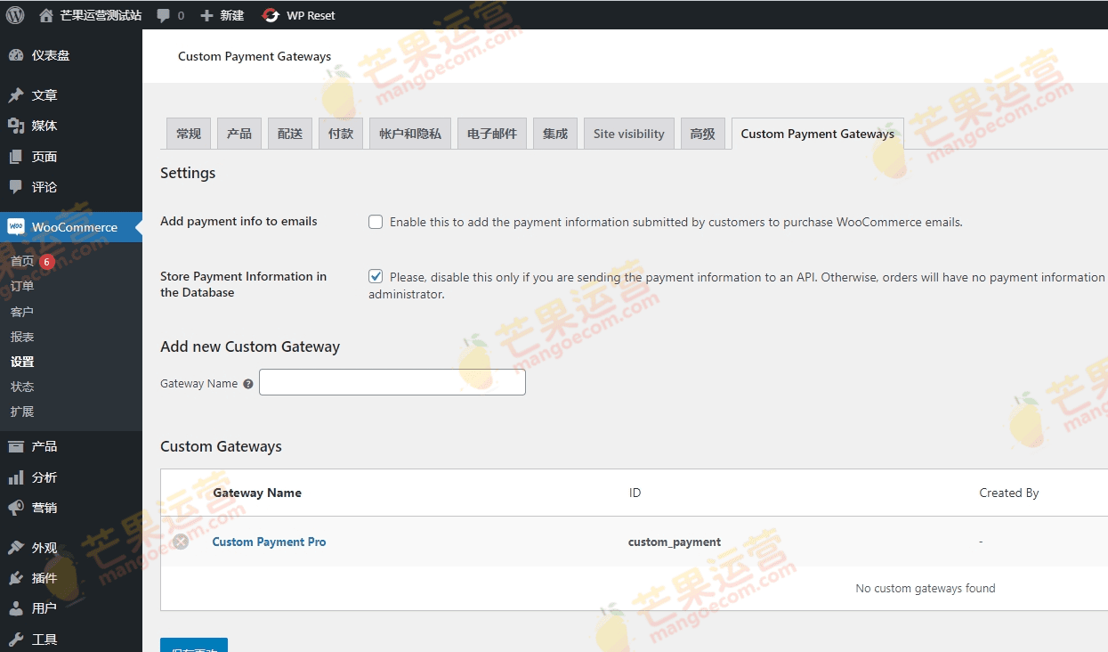 WPruby WooCommerce Custom Payment Gateway Pro 支付网关字段自定义插件破解版下载