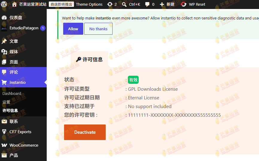 Instantio WooCommerce 多合一购物车和结帐 |侧边购物车、弹出式购物车和一键结账插件下载