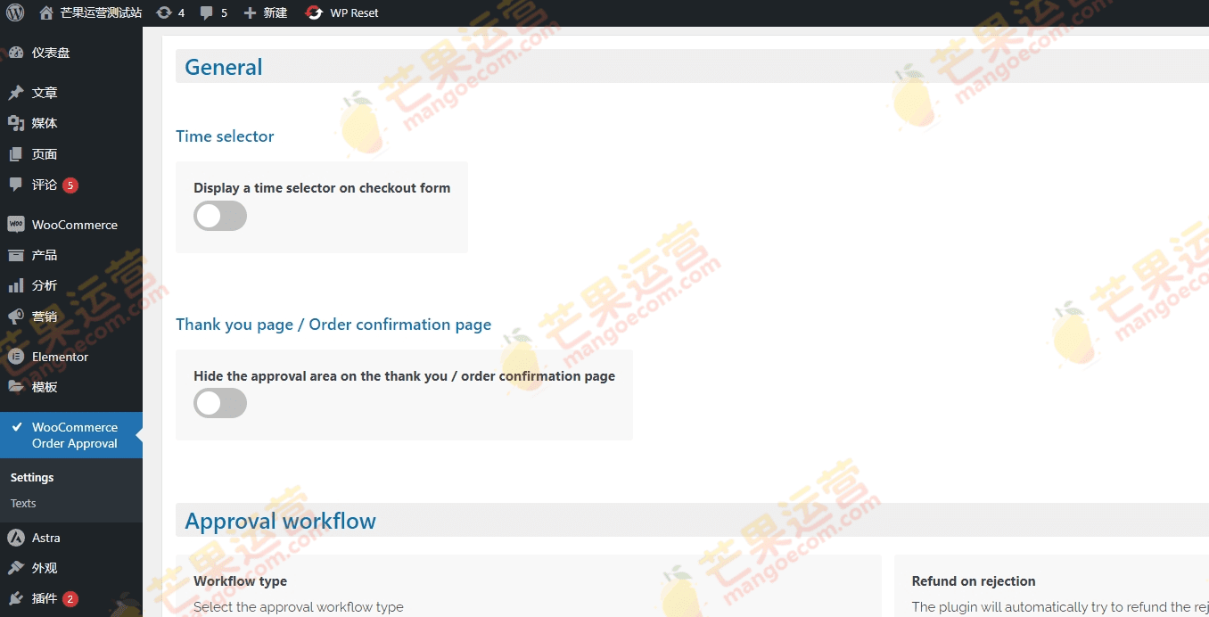 WooCommerce Order Approval 订单审批审查拒绝插件破解版下载