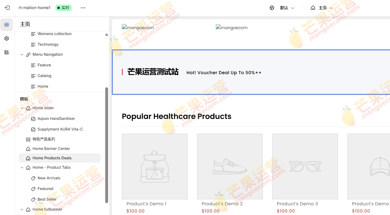 Mallon 医疗店,健康店电子商务Shopify主题破解版下载