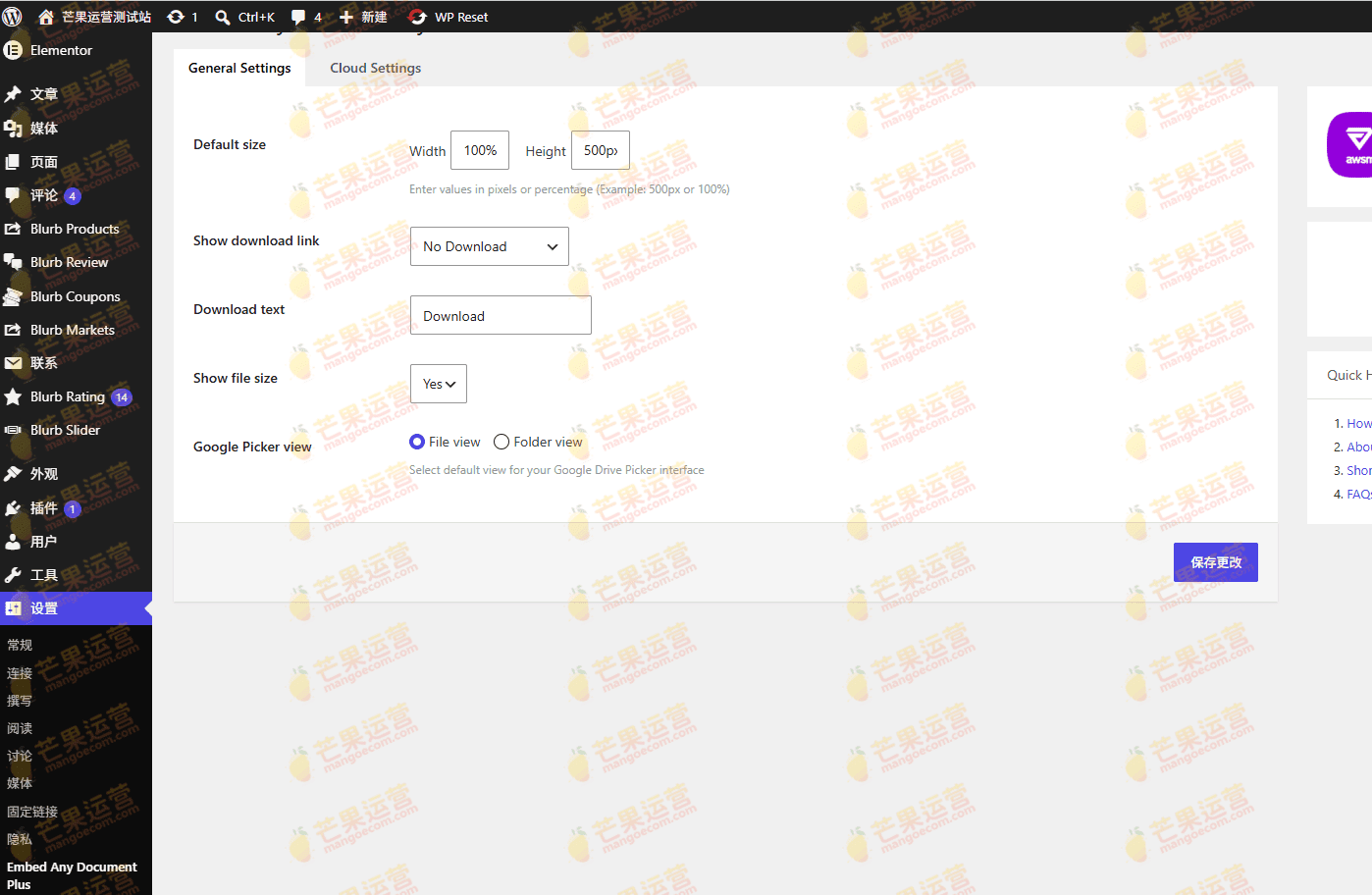 Embed Any Document Plus 文件嵌入WordPress插件下载