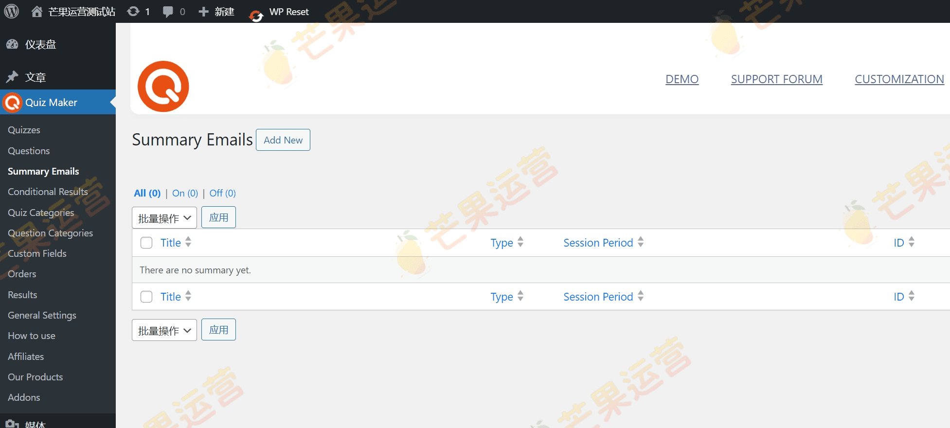 WordPress Quiz Maker Plugin 测试问卷调查插件破解版下载