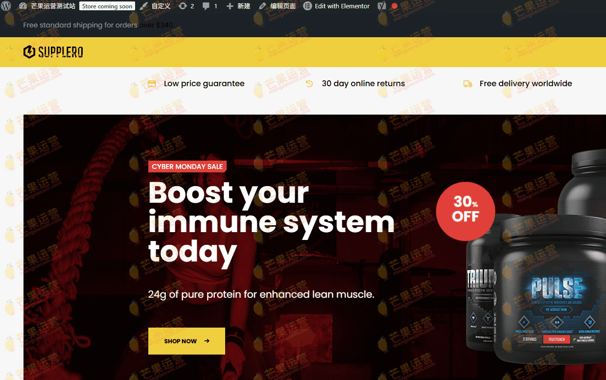 Supplero Nulled 健身功能补给商店 WooCommerce 主题破解版下载