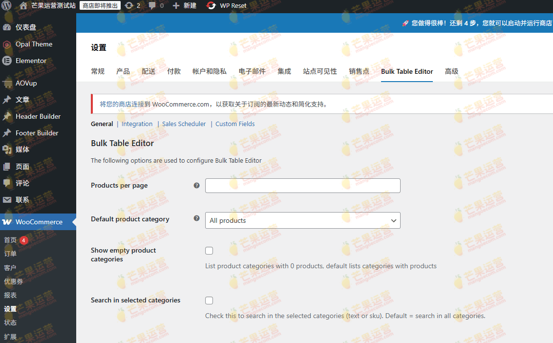 Bulk Table Editor for WooCommerce 批量编辑插件破解版下载