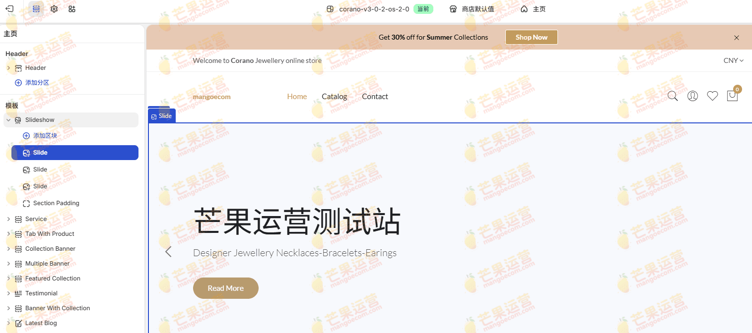 Corano 珠宝店 Shopify 主题破解版下载