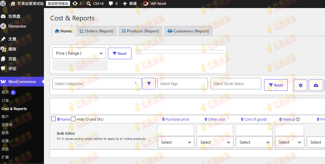 Cost & Reports for WooCommerce 成本报告插件破解版下载