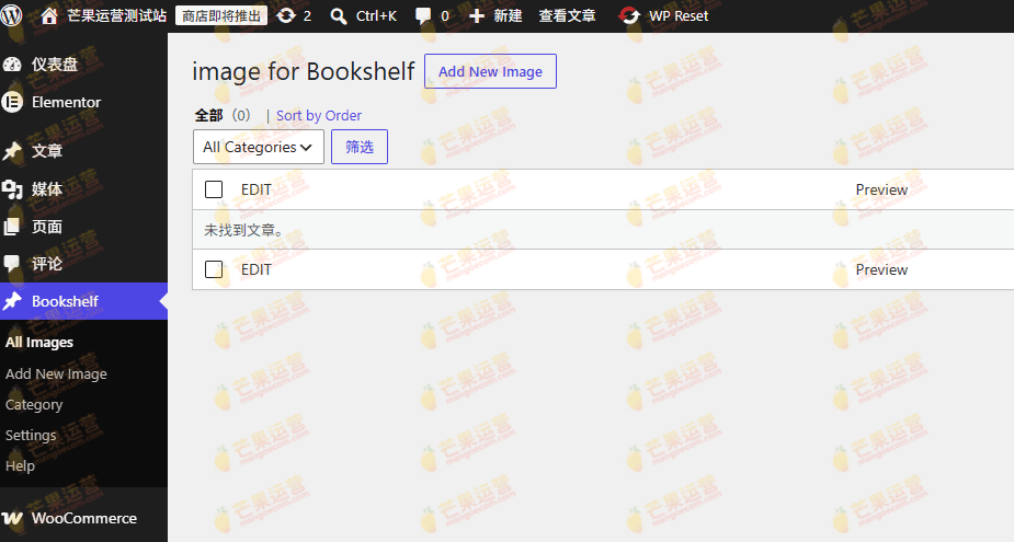 Bookshelf WordPress Plugin 书架插件破解版下载