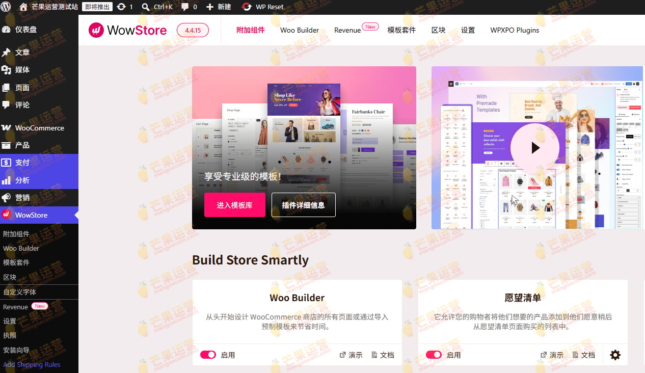 ProductX Pro WooCommerce 的古腾堡产品列表卡片插件下载