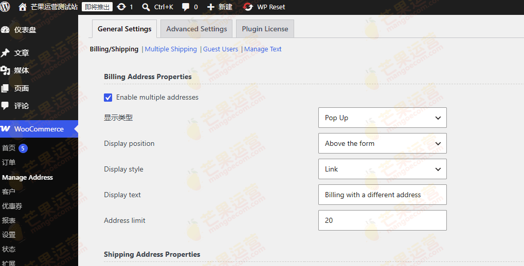 Multiple Shipping Addresses for WooCommerce (Address Book) PRO 多配送地址插件下载