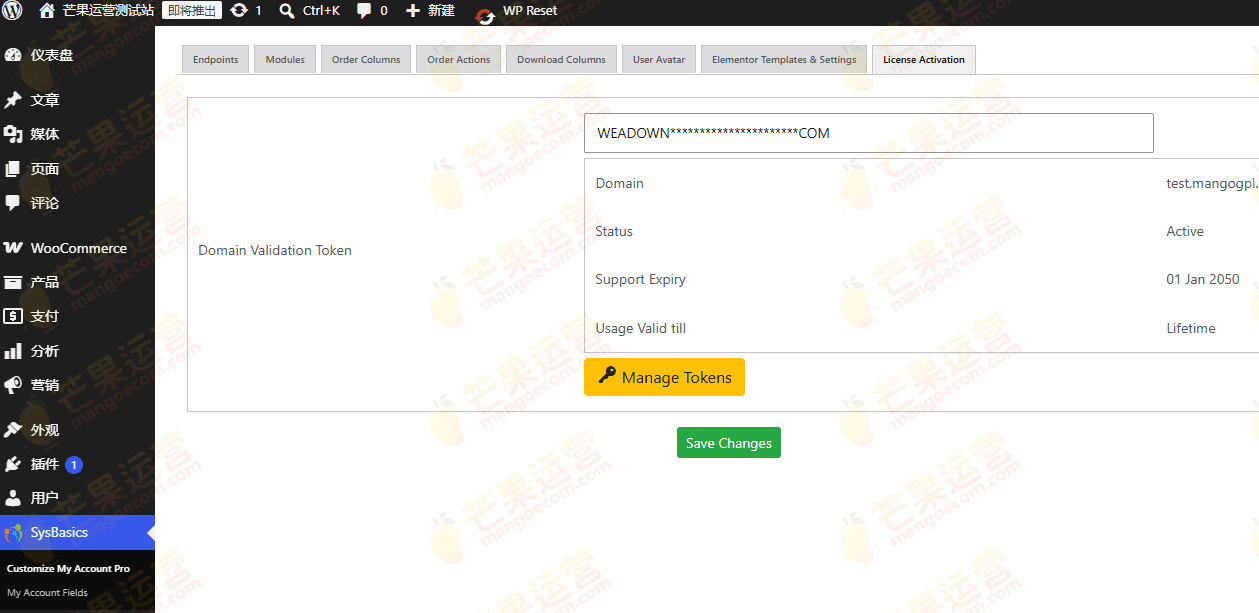 WooCommerce Customize My Account Pro 自定义我的账户页面插件下载