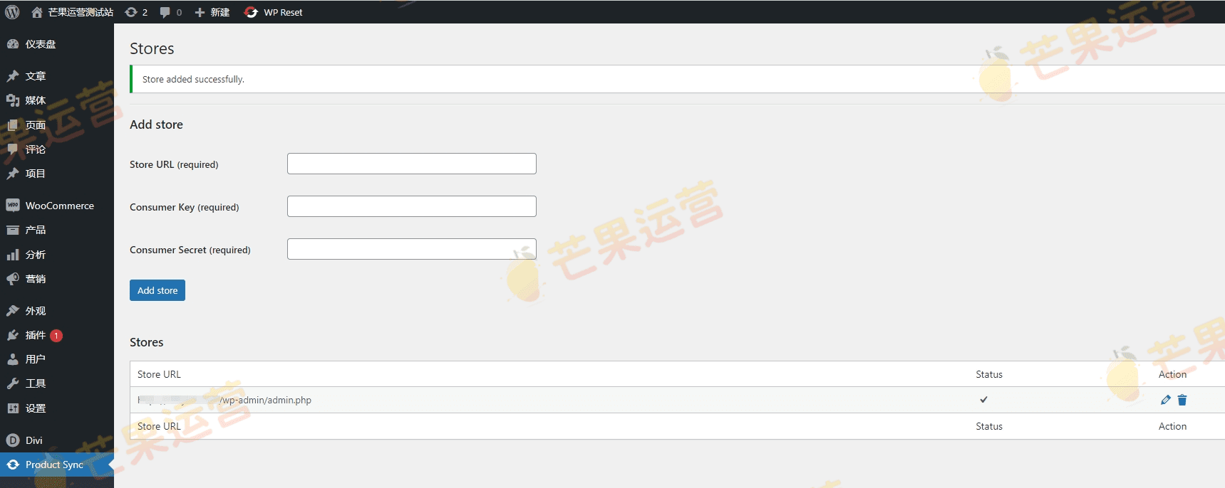 WooCommerce API Product Sync with Multiple WooCommerce Stores (Shops) 多店铺产品API同步插件破解版下载