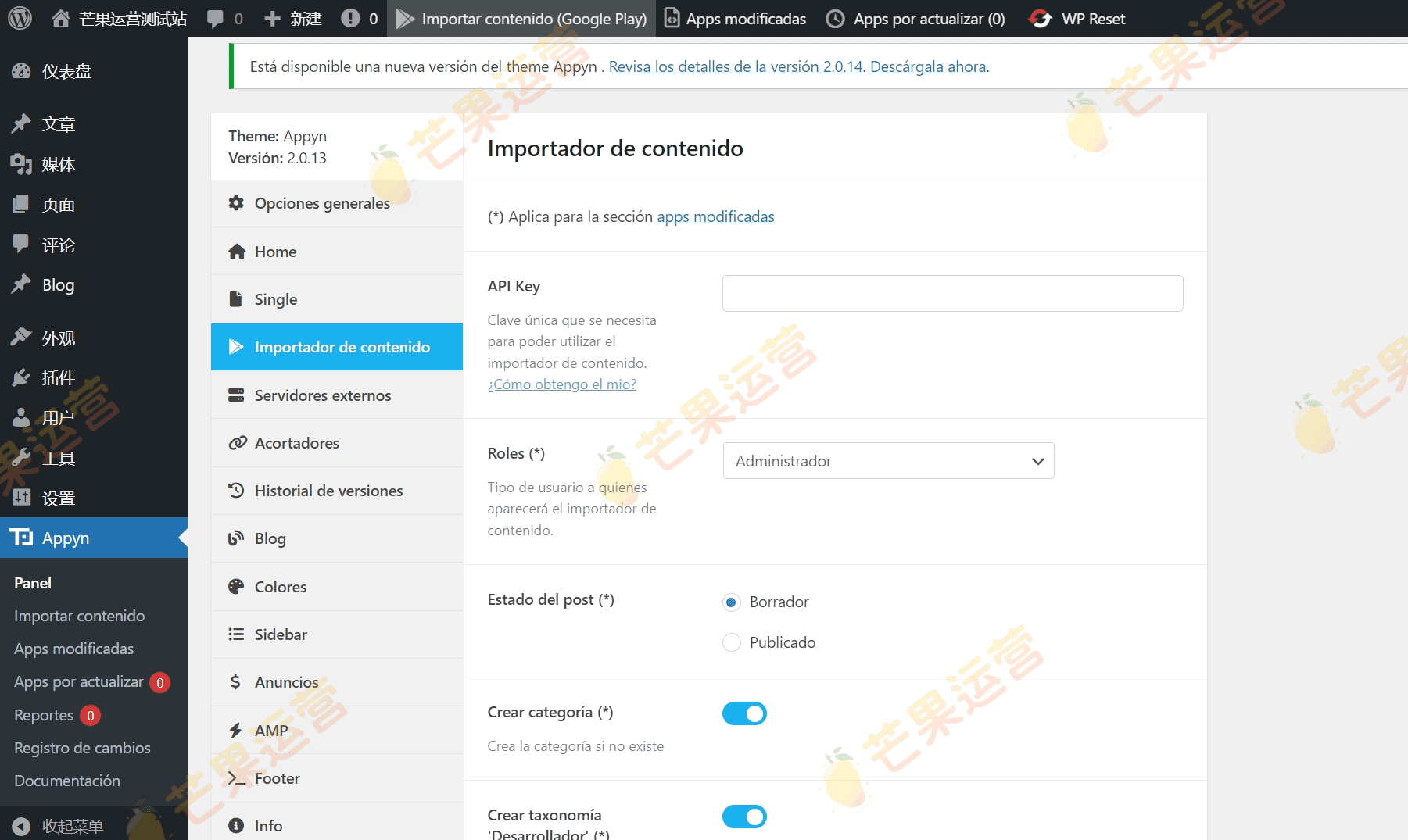 Appyn 手机app下载网站WordPress 主题破解版下载