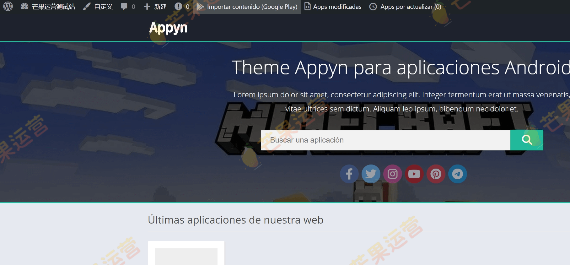 Appyn 手机app下载网站WordPress 主题破解版下载