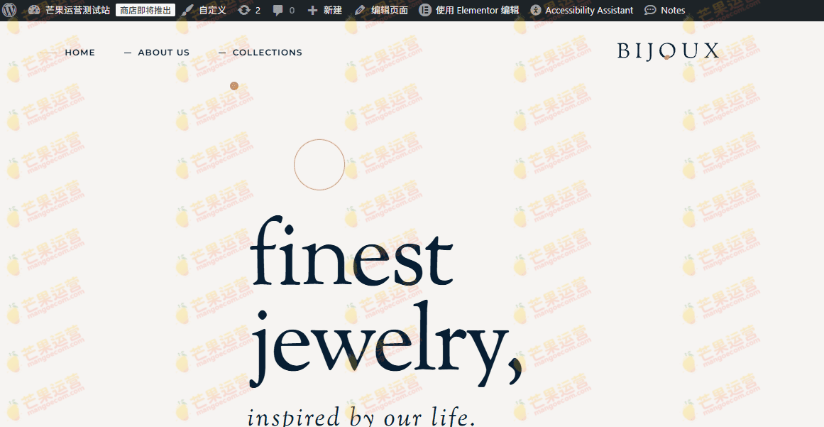 Bijoux 手工工艺品首饰 WooCommerce 商店主题破解版下载
