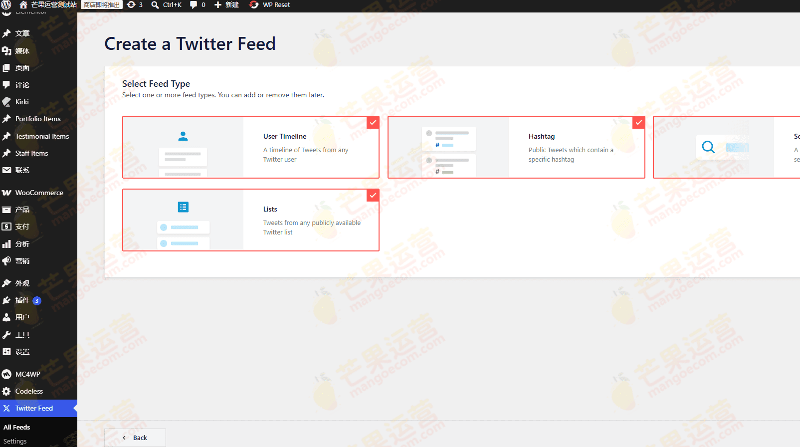 Custom Twitter Feeds Pro WordPress 的推特新闻推送插件破解版下载