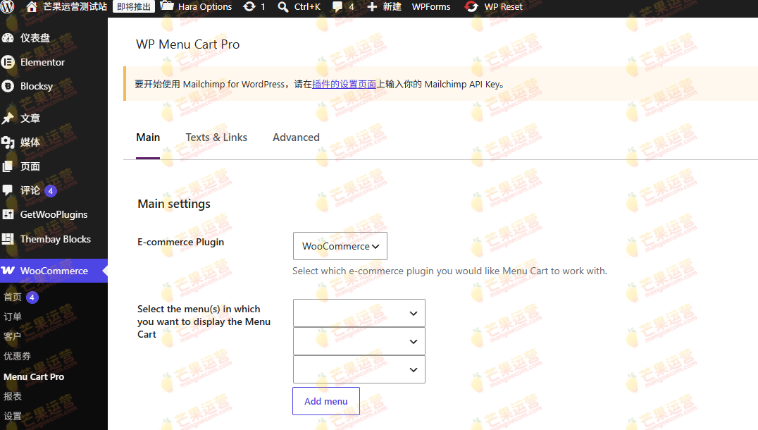 WooCommerce Menu Cart Pro 电子商务菜单插件下载