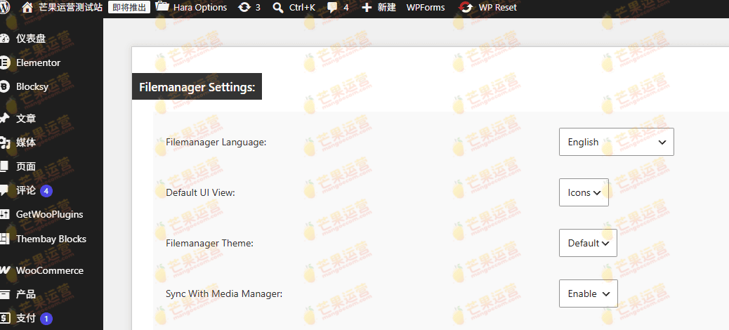 File Manager Plugin For WordPress 文件管理插件下载