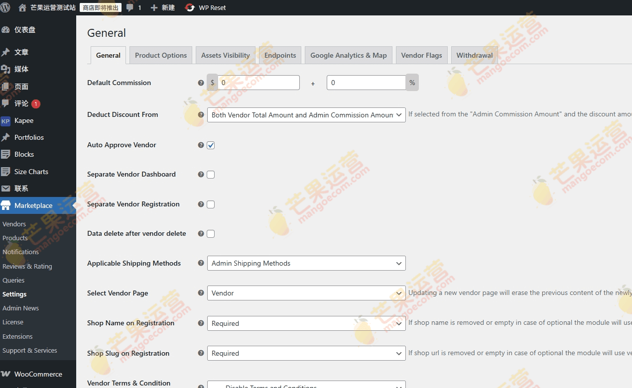 WordPress WooCommerce Multi Vendor Marketplace Plugin 多供应商市场插件破解版下载