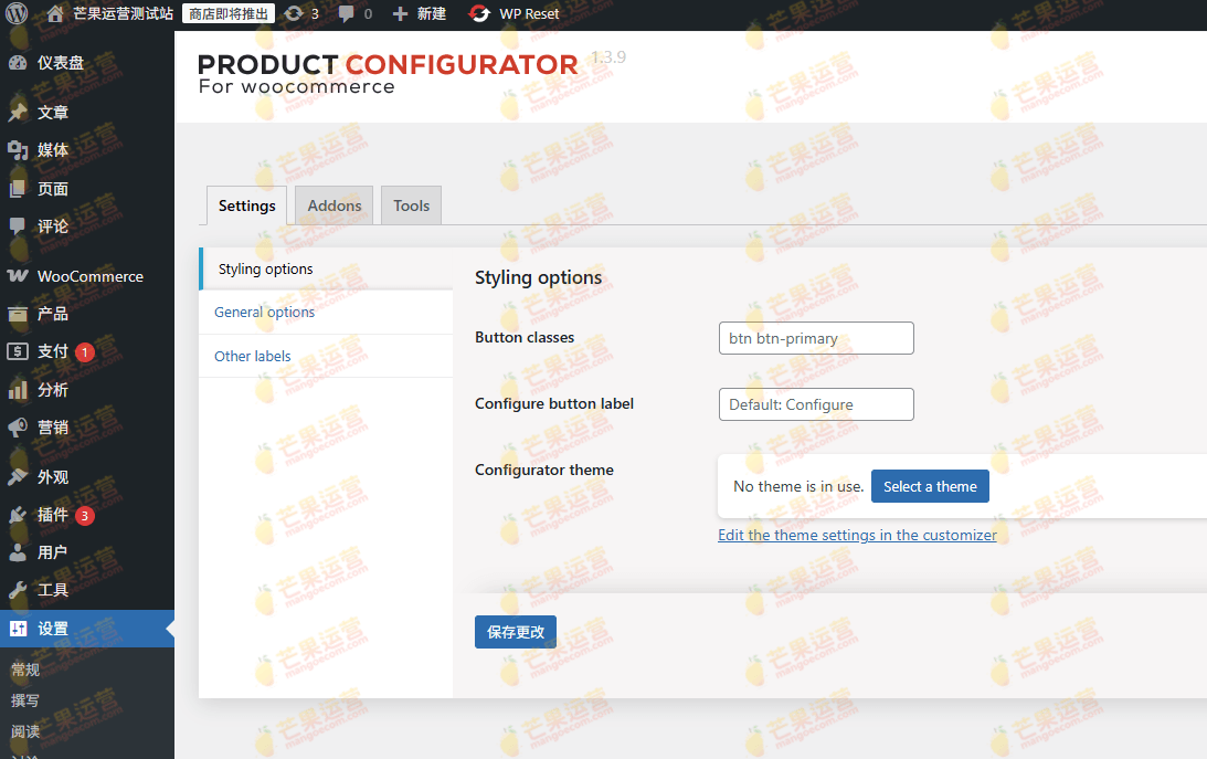 Multistep Product Configurator for WooCommerce 多步骤产品插件破解版下载
