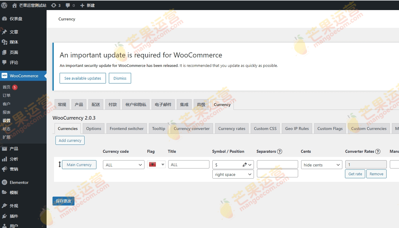 Woocurrency by Woobewoo PRO (WoobeWoo WooCommerce Currency Switcher Pro)多种货币切换插件破解版下载