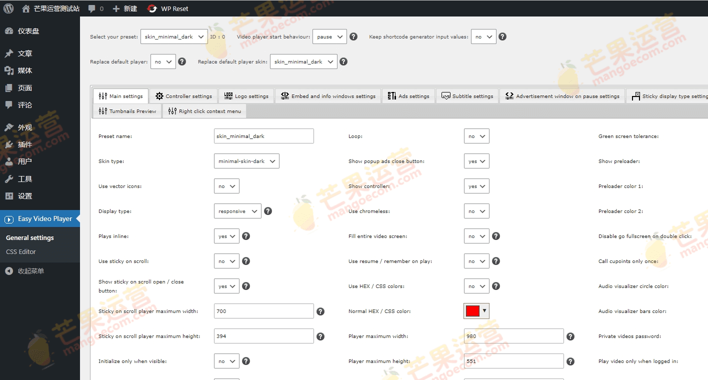 Easy Video Player WordPress Plugin 响应式视频播放器插件破解版下载