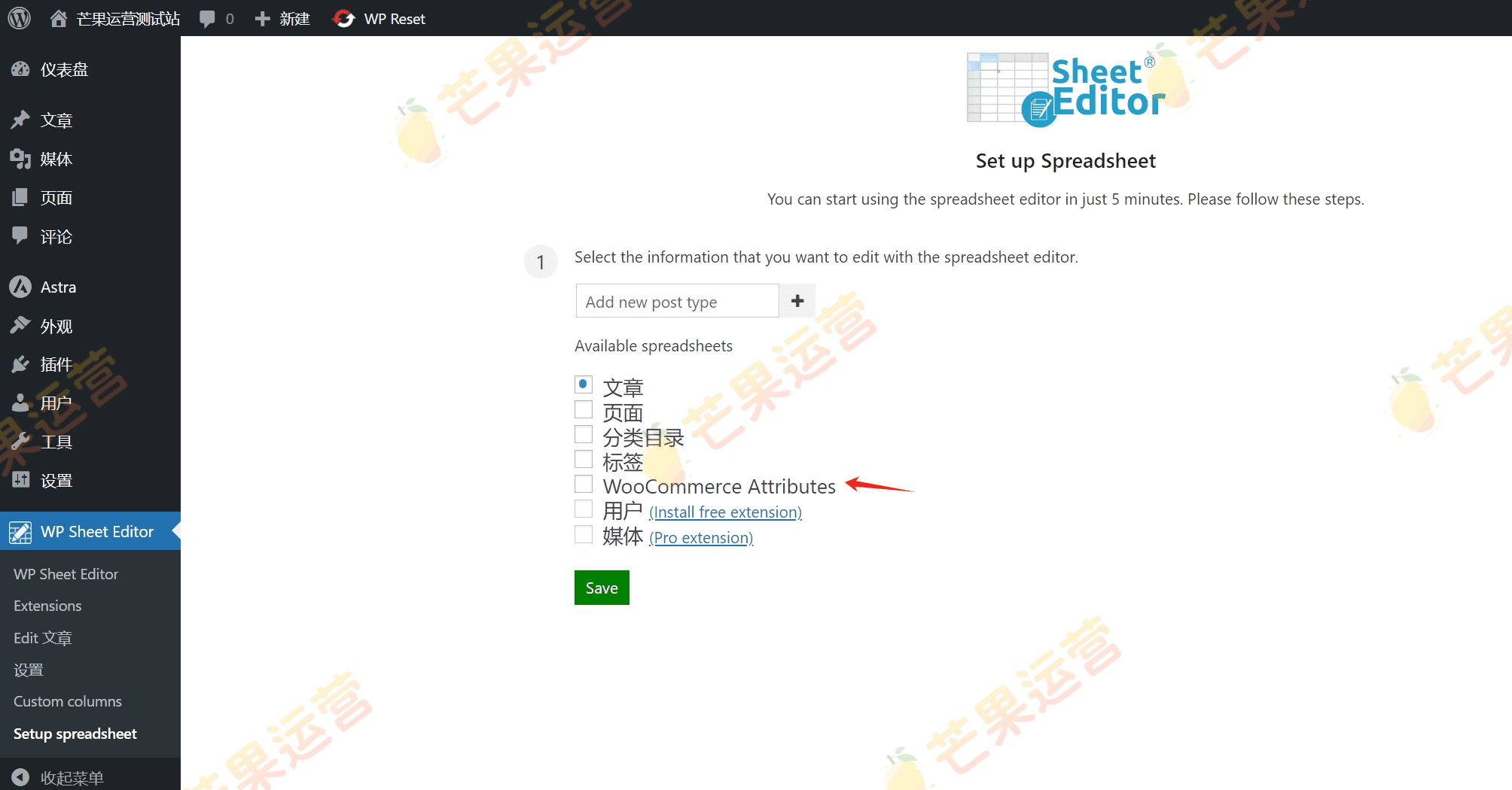 WP Sheet Editor Premium - Taxonomy Terms Pro 拓展插件破解版下载