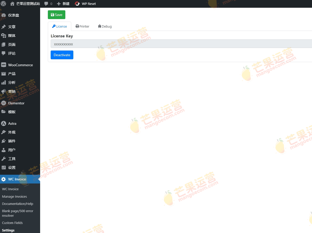 WooCommerce PDF Invoice Builder Pro pdf发票插件破解版下载