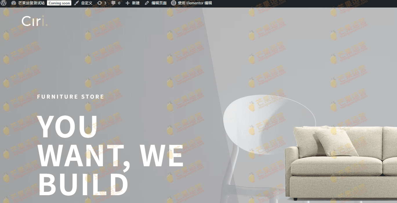 Ciri 家具和室内 WooCommerce 主题破解版下载